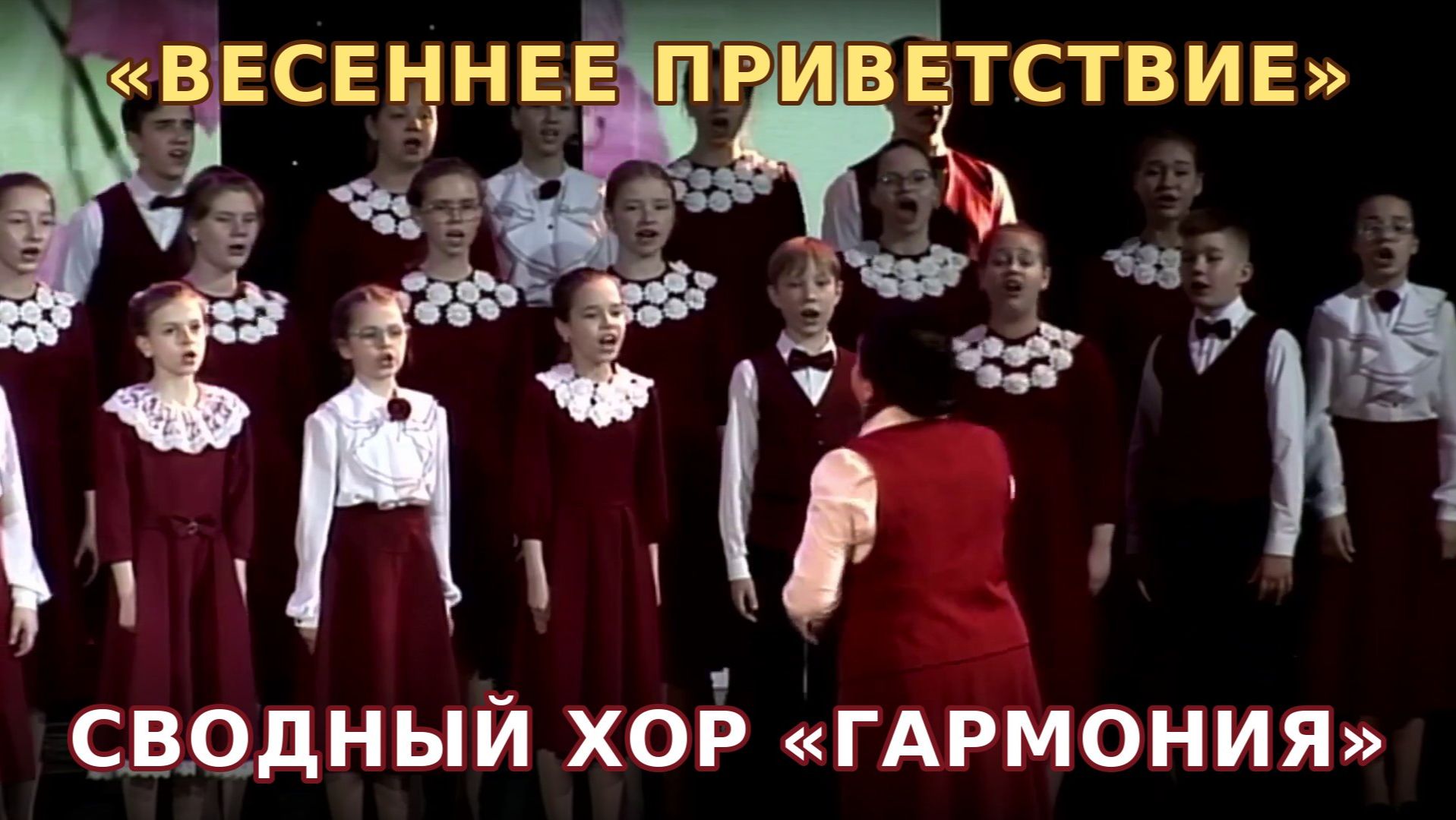 Хоровое отделение
