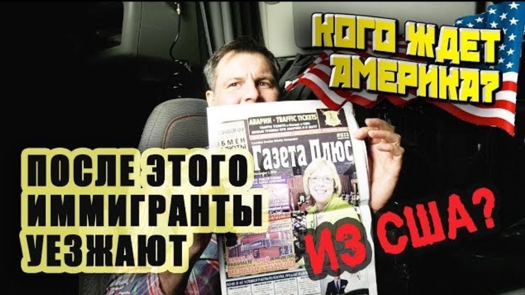 Воспоминания (ноябрь 2019): КЕМ ВЫ будете РАБОТАТЬ в США при переезде! ЧТО ЖДЕТ ИММИГРАНТОВ?