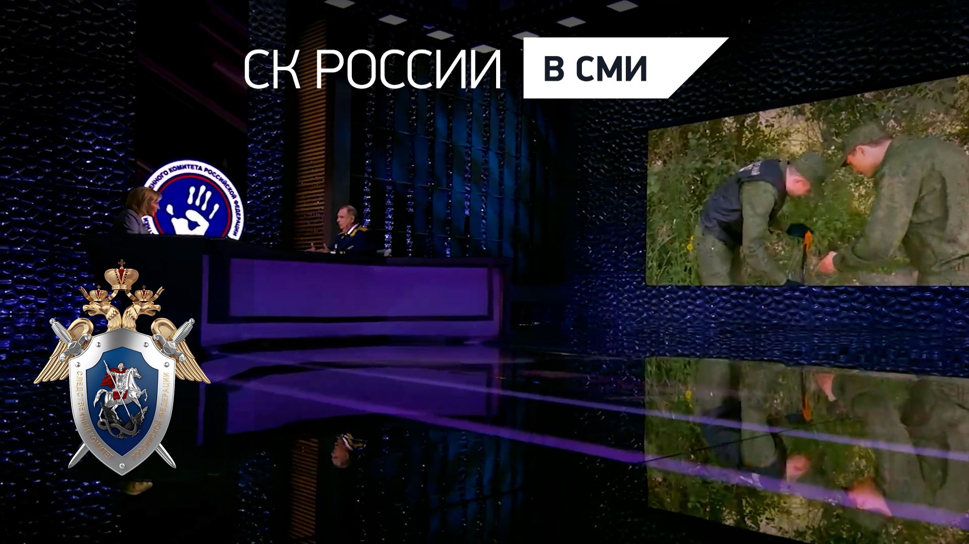 Интервью руководителя Главного управления криминалистики СК России А.И. Сазонова телеканалу «Звезда»