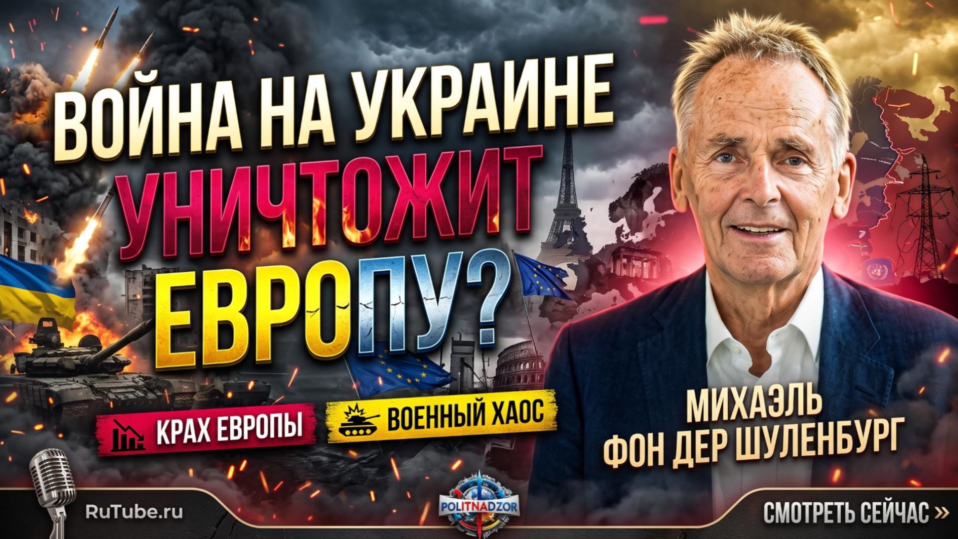 Аналитика от Патрика Бааба
