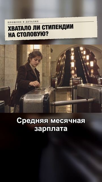 Советская столовая и еда по ГОСТу
