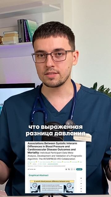 Давление на руках разное. Когда это опасно?