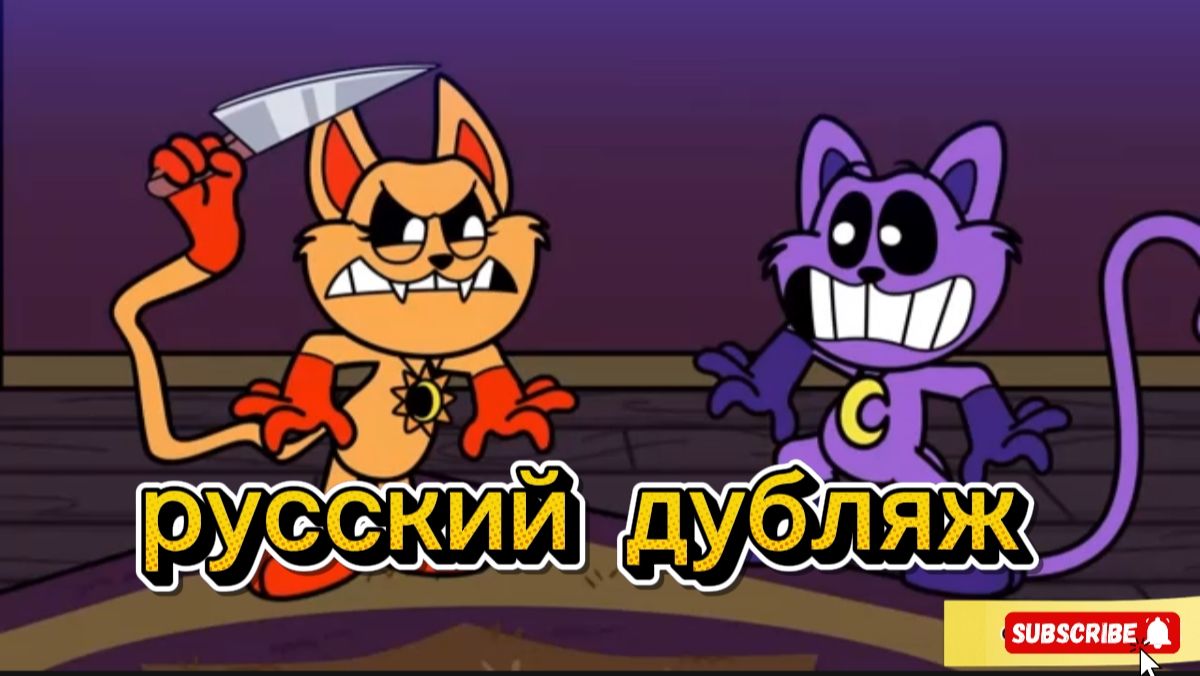 УЛЫБАЮЩИЕСЯ ТВАРИ КОЛЛЕКЦИЯ . Poppy Playtime. АНИМАЦИЯ НА РУССКОМ. РУССКИЙ ДУБЛЯЖ.