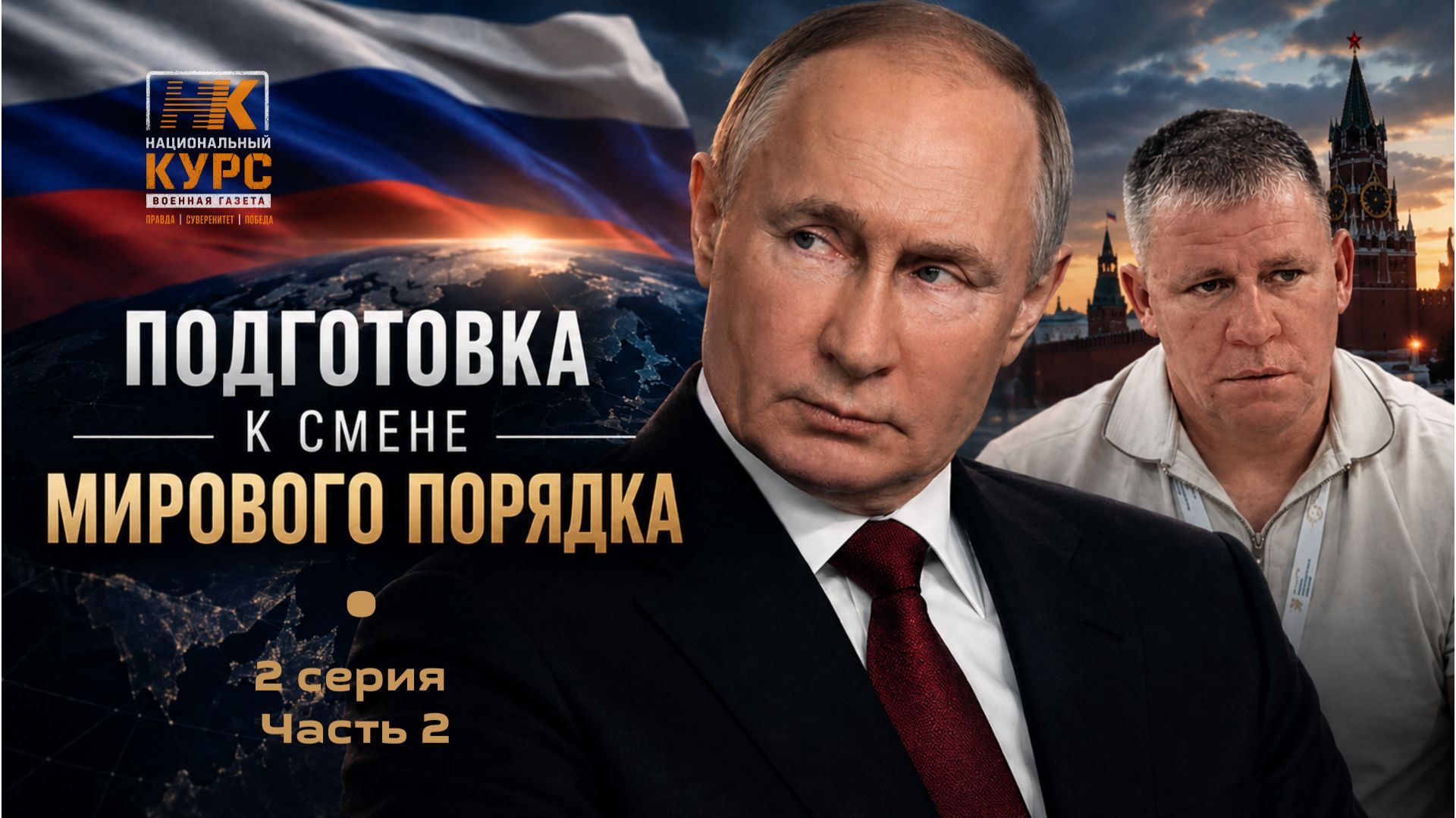 НОД