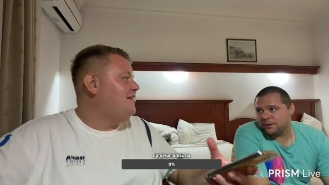 ТУСИМ С ДРУЗЬЯМИ НА СТРИМЕ В ТУРЦИИ