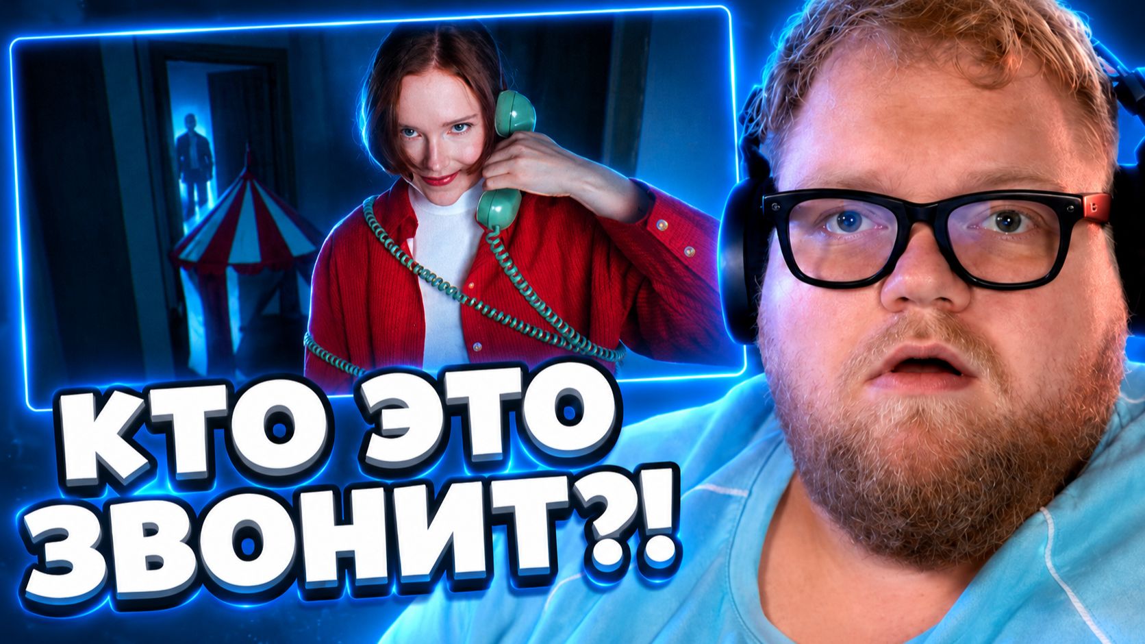 Т2х2 СМОТРИТ ▷ КТО ЗВОНИТ ТАК ПОЗДНО НОЧЬЮ? // Jane Kravitz
