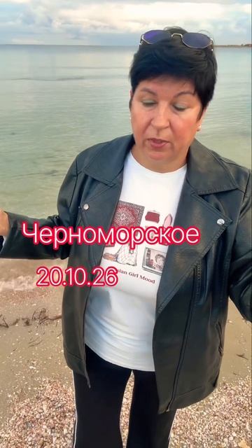 Крым 2026. Черноморское. Море. Шторм