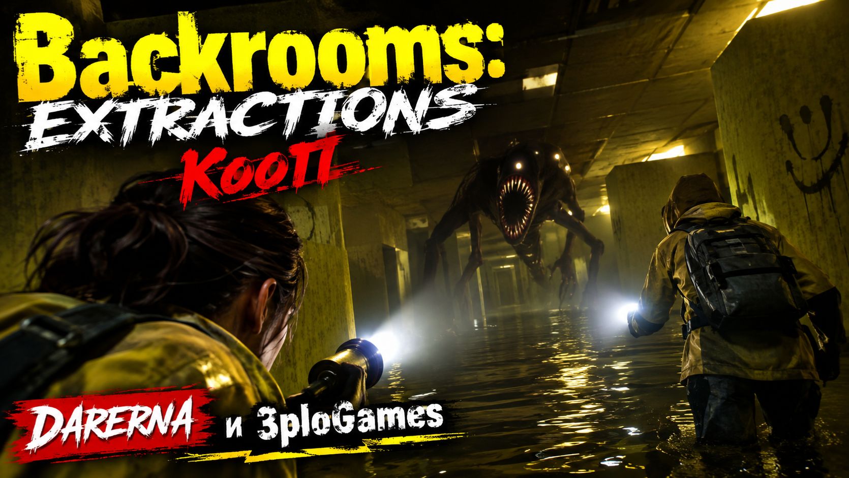 Backrooms Extractions