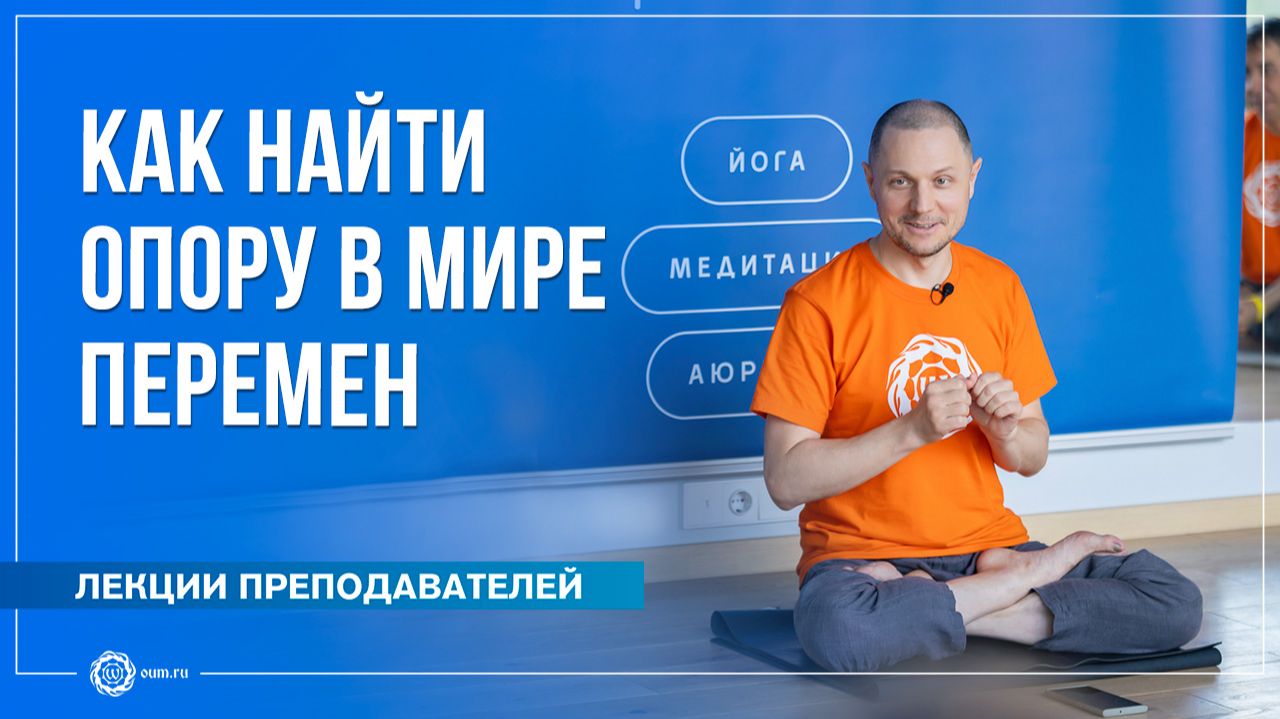 Лекции преподавателей КЛУБА OUM.RU