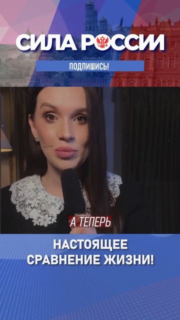 Настоящее сравнение жизни