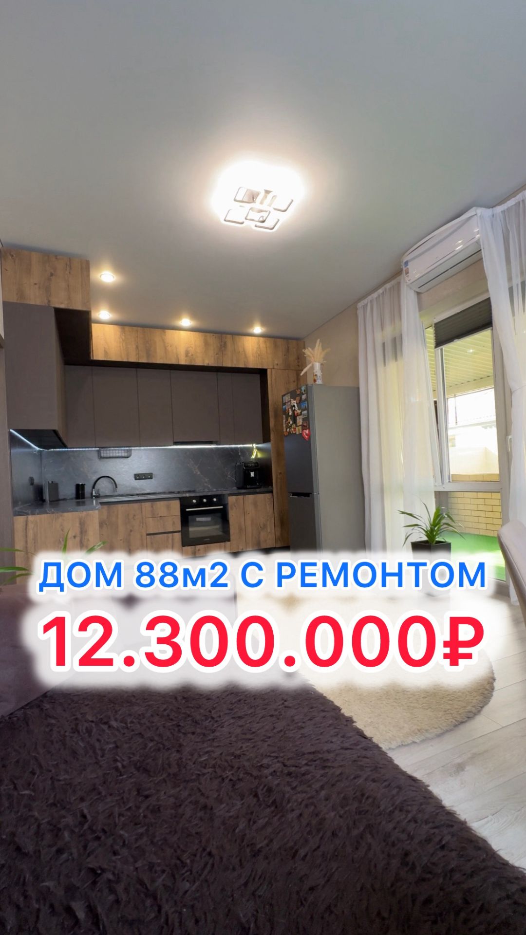 Дом с ремонтом и ГАЗОМ в Краснодаре!!