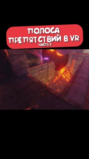 Мармок против крутящихся топоров в VR! Хоррор-выживание 😱💥