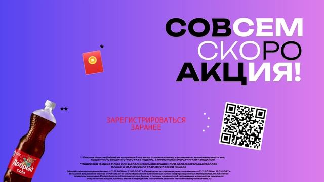 АКЦИЯ-ДОБРЫЙ-ЛОСВИЛЛЬ2026-БАННЕР-О-РЕГИСТРАЦИИ-24,31.