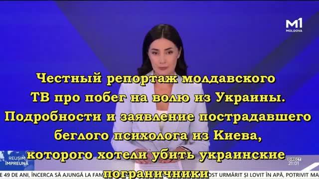 Молдавское ТВ как это было