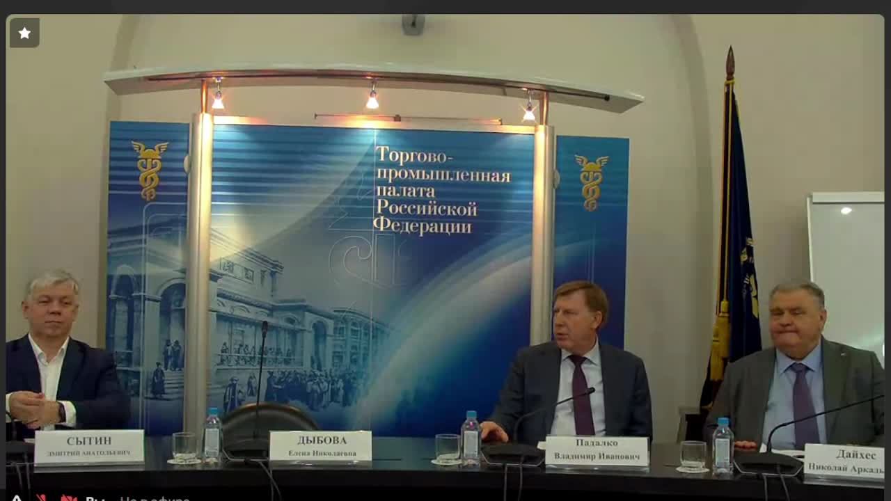 Совместное заседание Совета ТПП РФ и Комитета ТПП РФ по предпринимательству