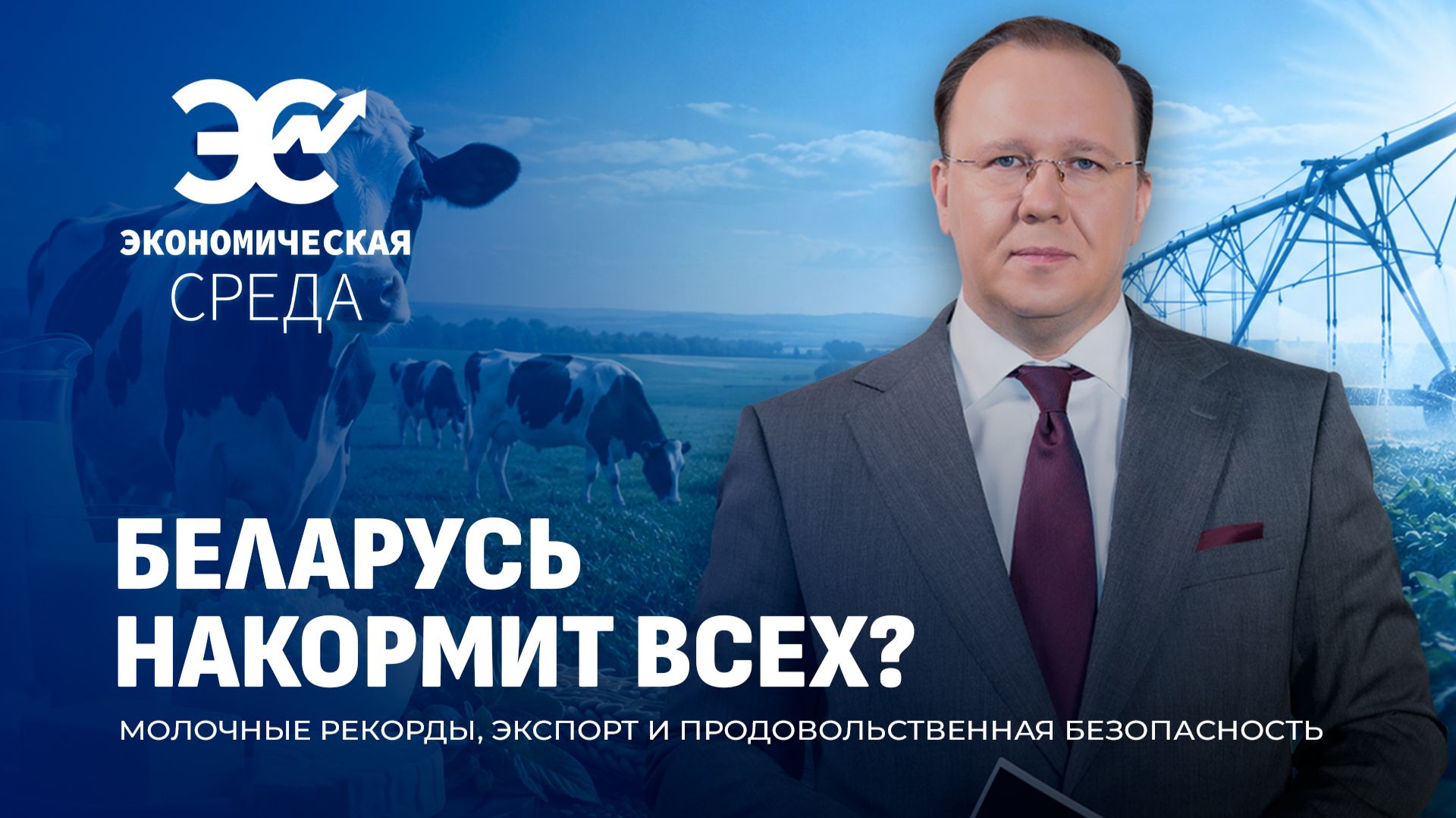 Экономическая среда