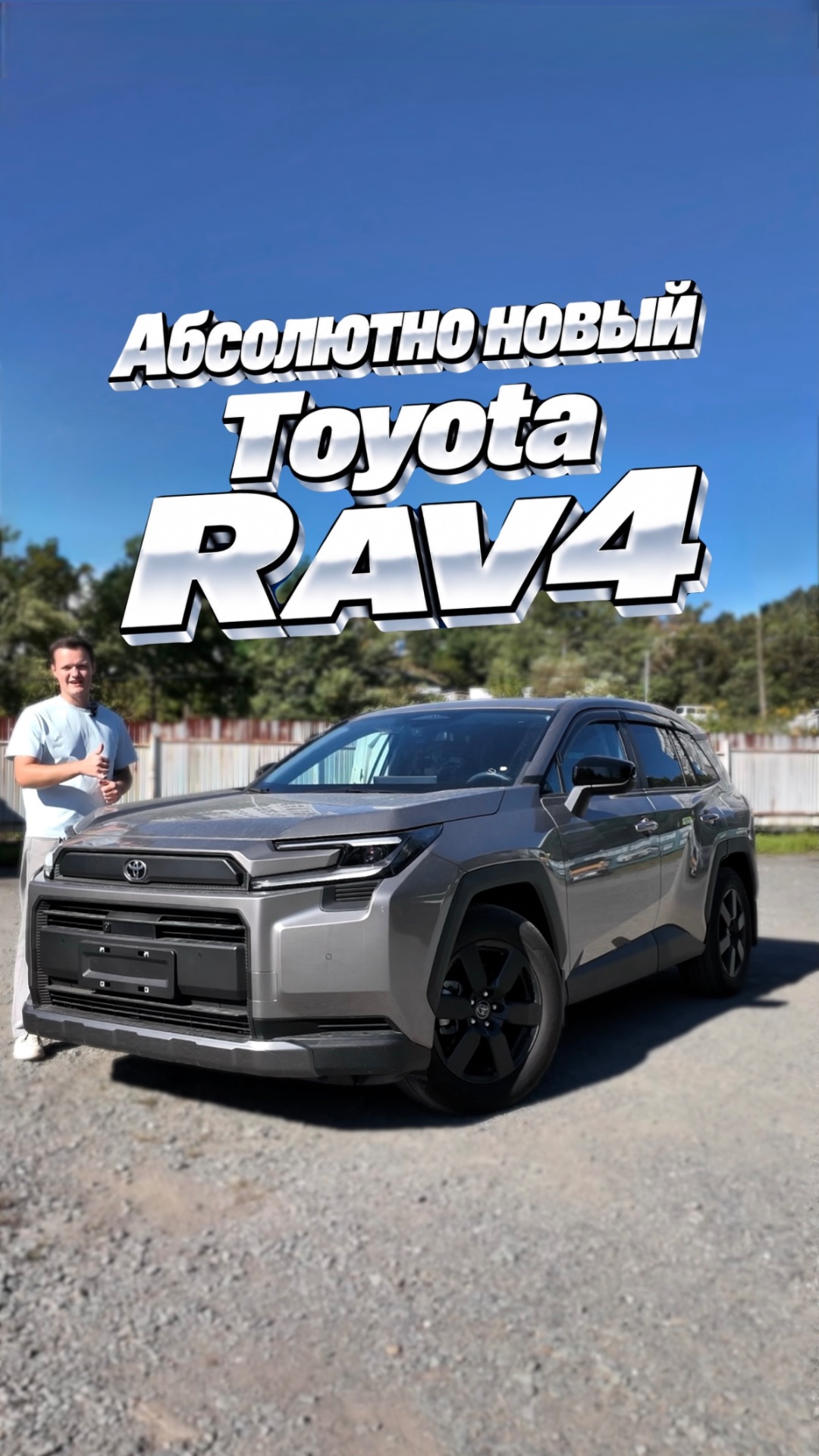 Абсолютно новый Toyota RAV4 из Китая 🇨🇳 Да ещё и с дополнительным оснащением!