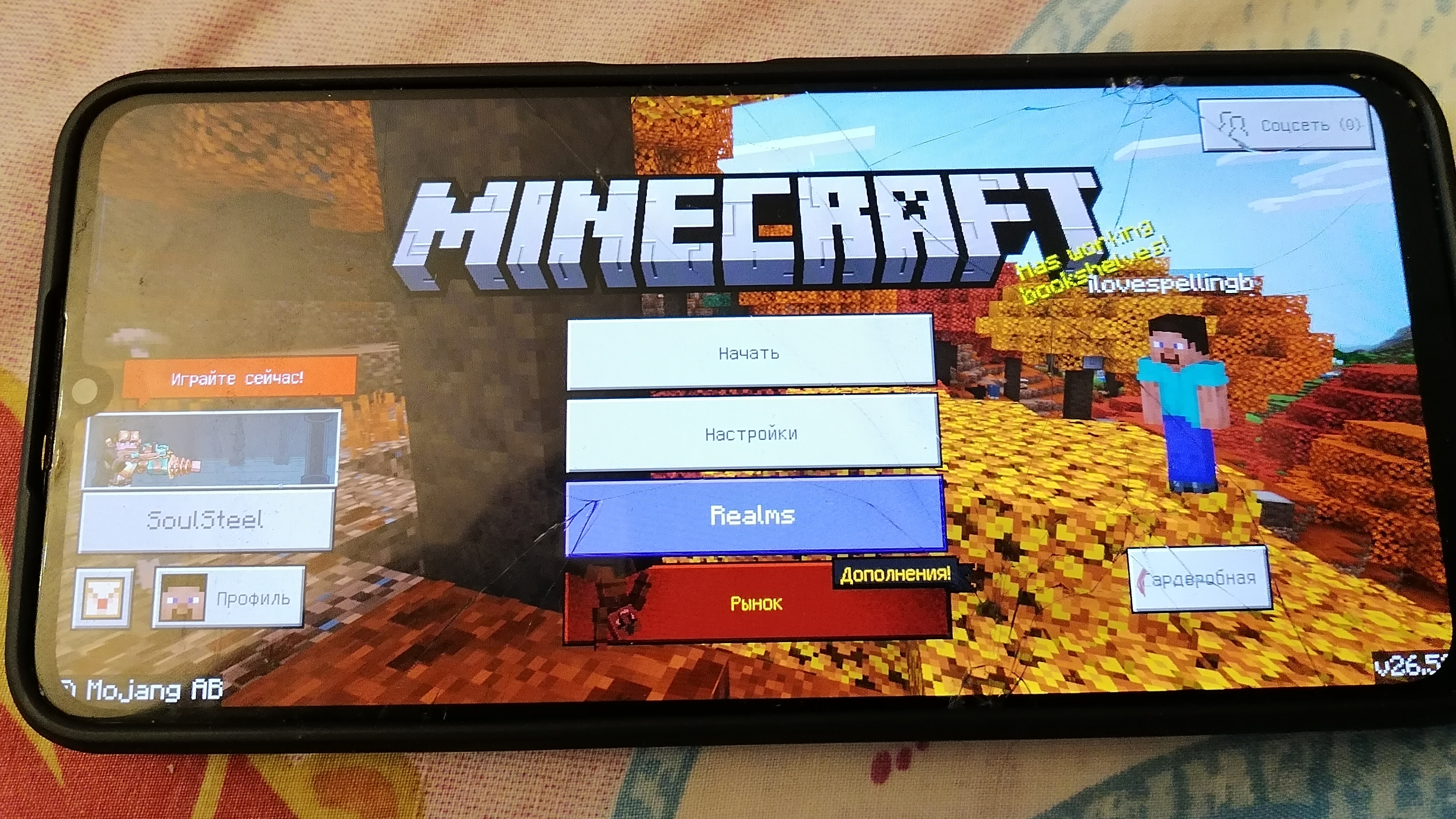 Minecraft с модами