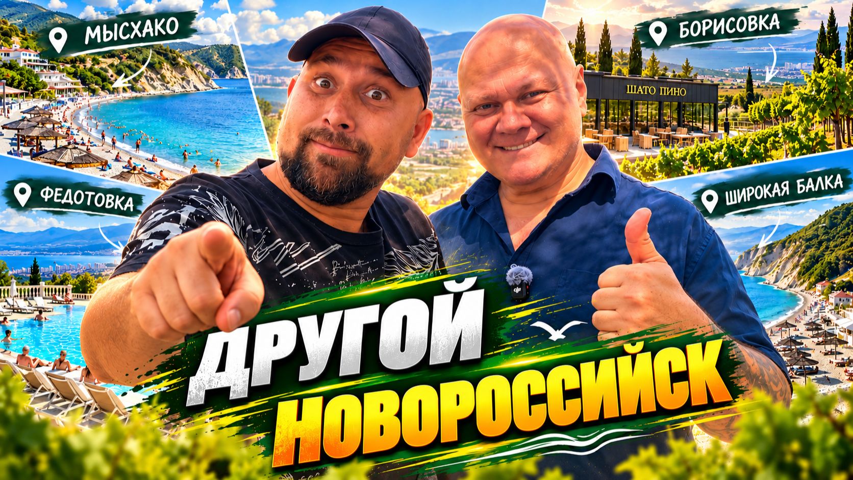 Сколько стоят ДОМА с видом НА МОРЕ и горы в самых популярных ДЛЯ ЖИЗНИ районах Новороссийска?