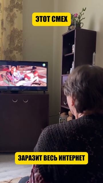 Этот смех заразил весь интернет