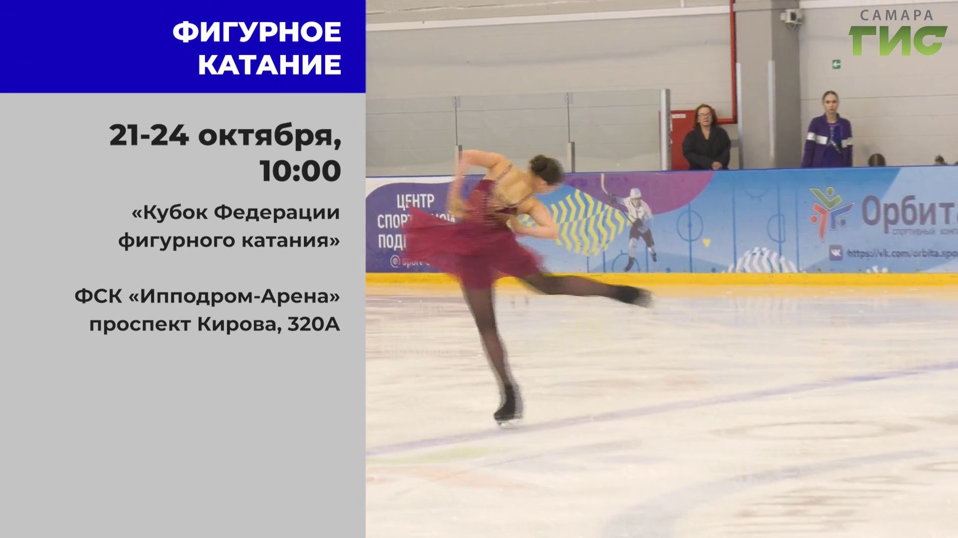 ″Афиша. Спорт″