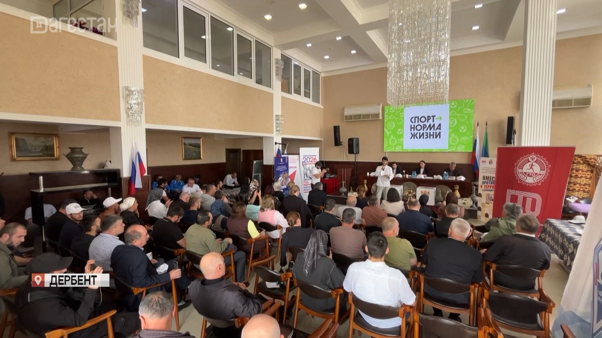 Слет-семинар педагогов. «Спорт – норма жизни»