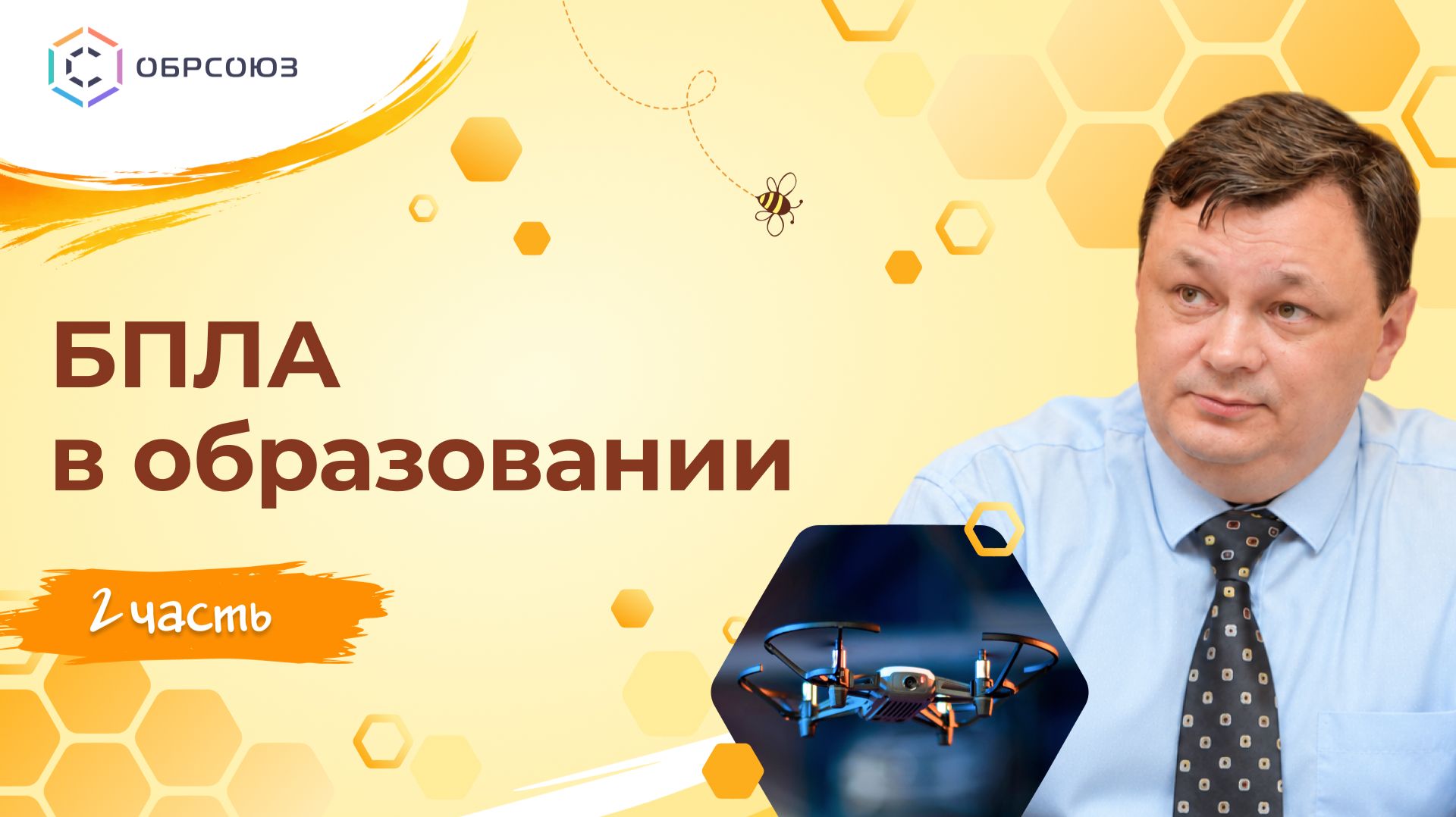 Беседы с юристом
