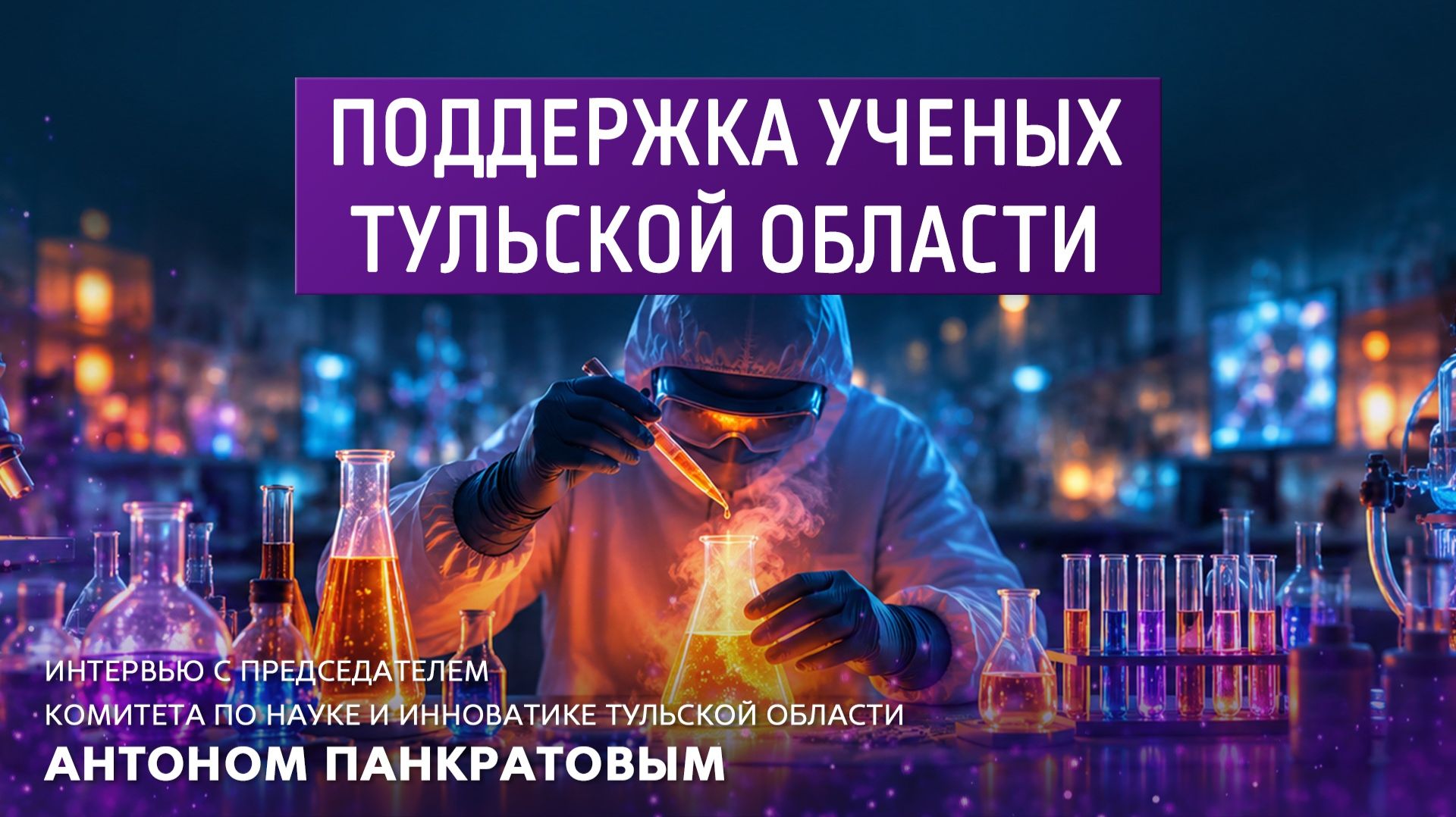 ФОНАРИ | 22:30 20.10.2026