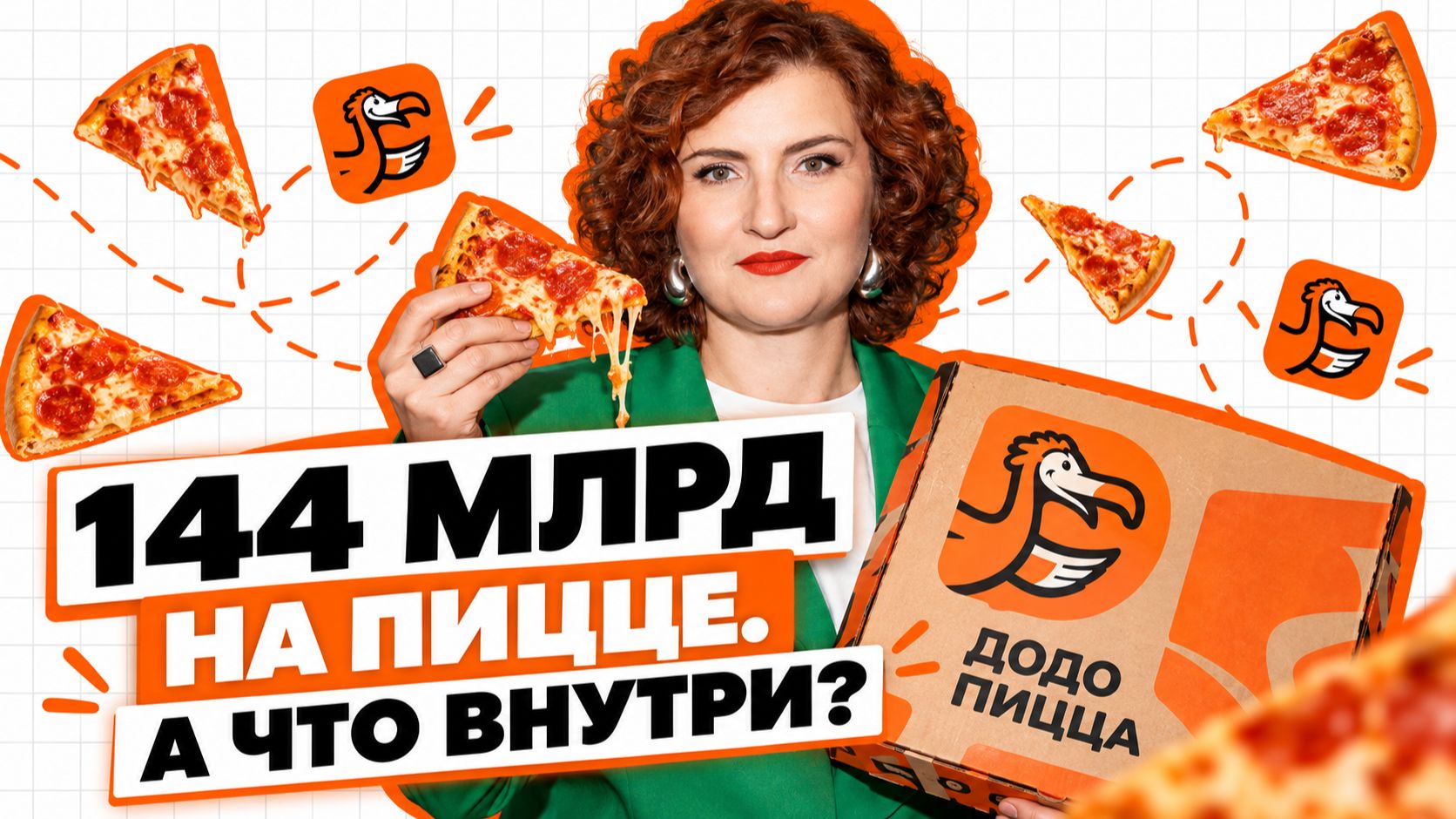Большой бизнес разбор.