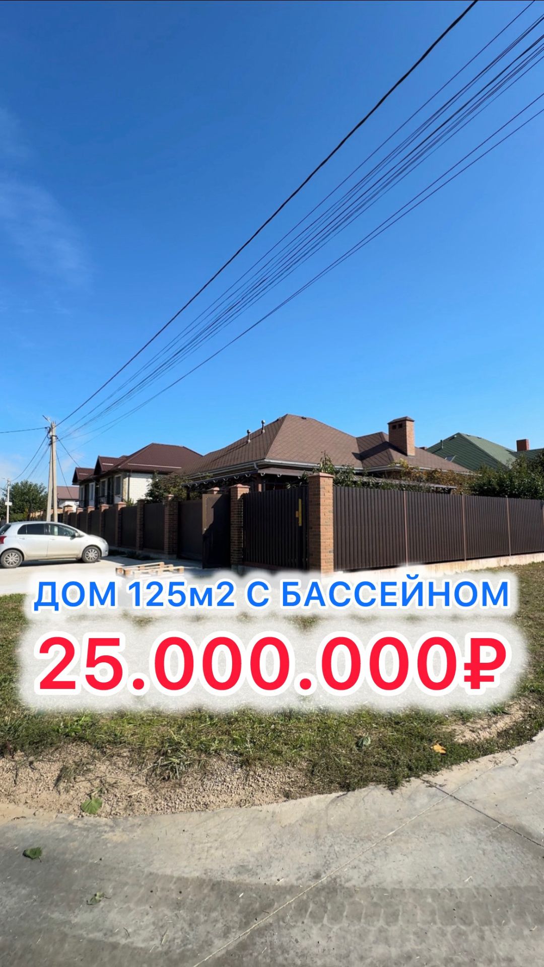Дом с бассейном в Краснодаре!!