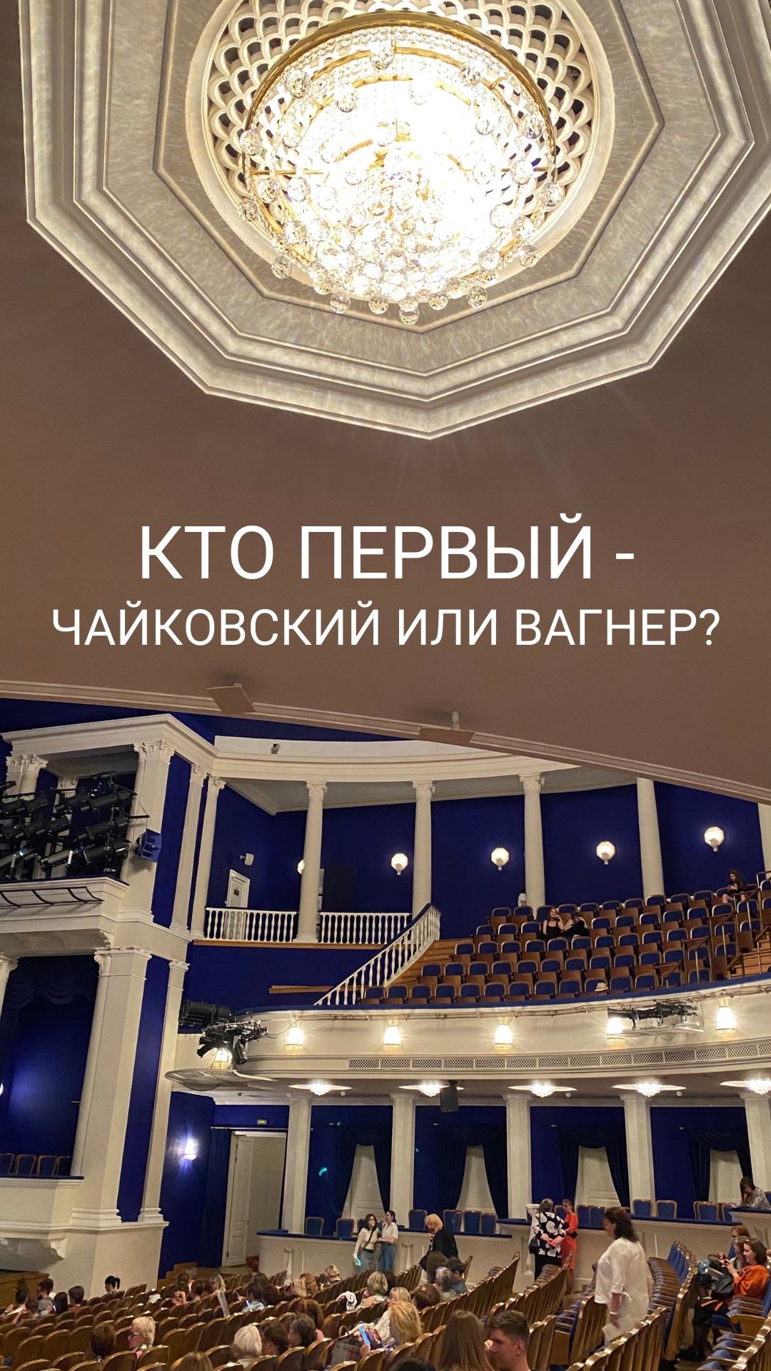 Оперные забавы