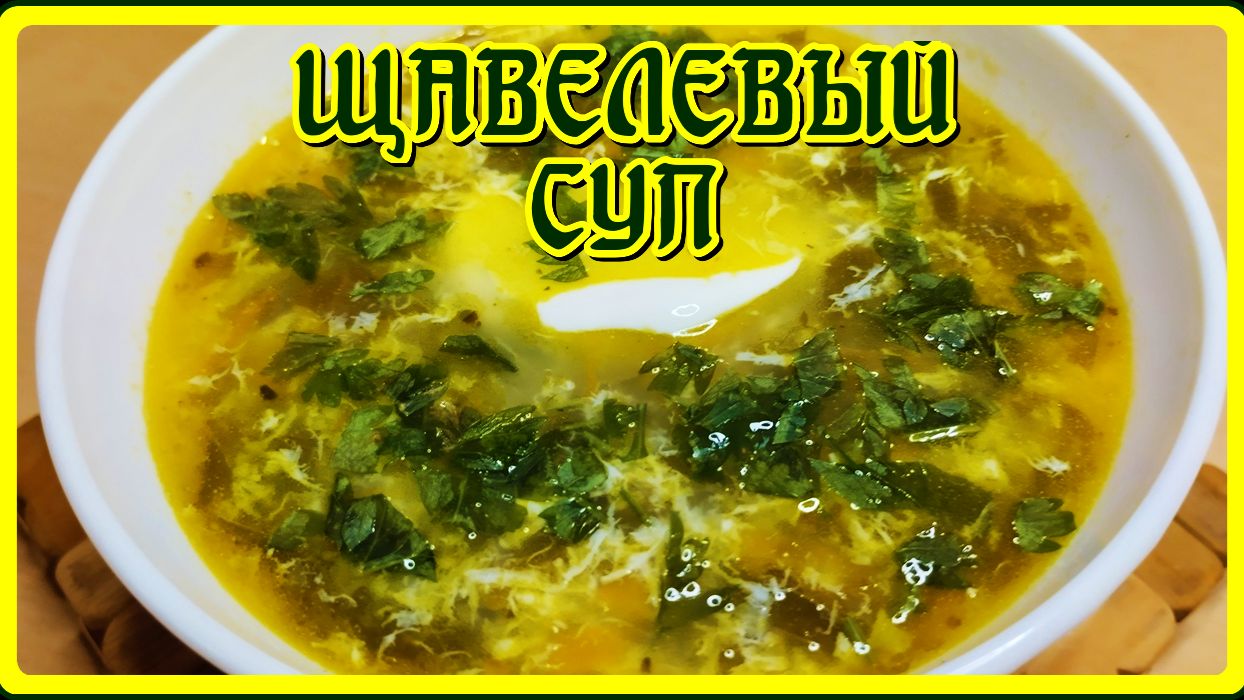 СУПЫ