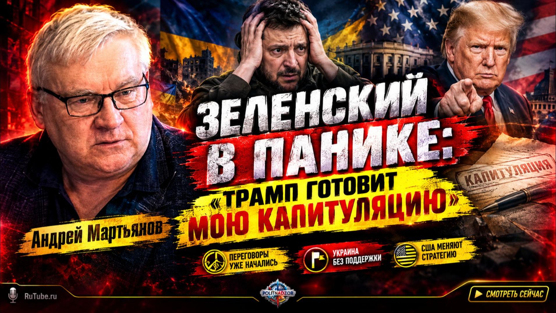 Интервью с Марио Науфал