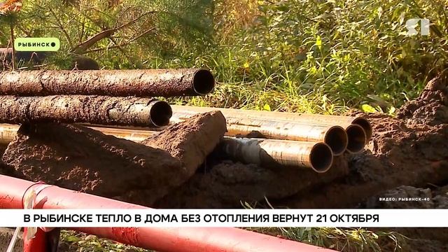 В Рыбинске устраняют аварии одновременно на 20 адресах