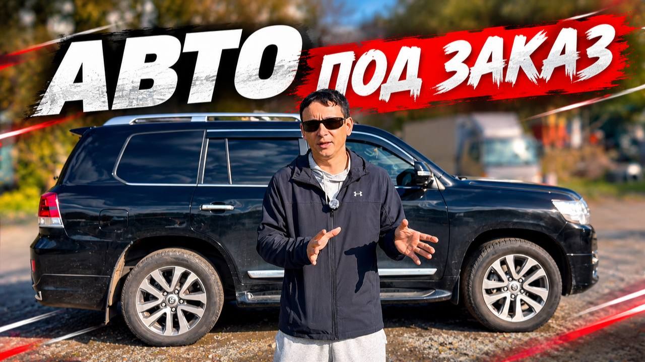 АВТО ИЗ ЯПОНИИ, КОРЕИ И КИТАЯ ПОД ЗАКАЗ 22 ОКТЯБРЯ 2026