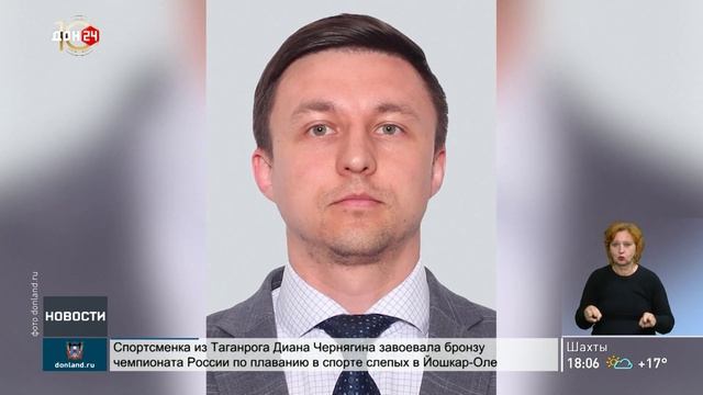 Новый глава донского минфина