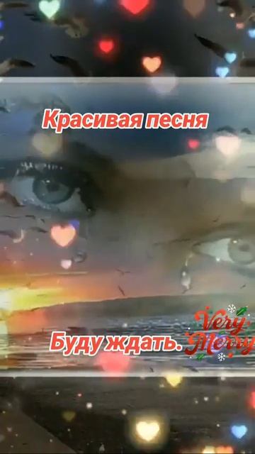 БУДУ ЖДАТЬ.