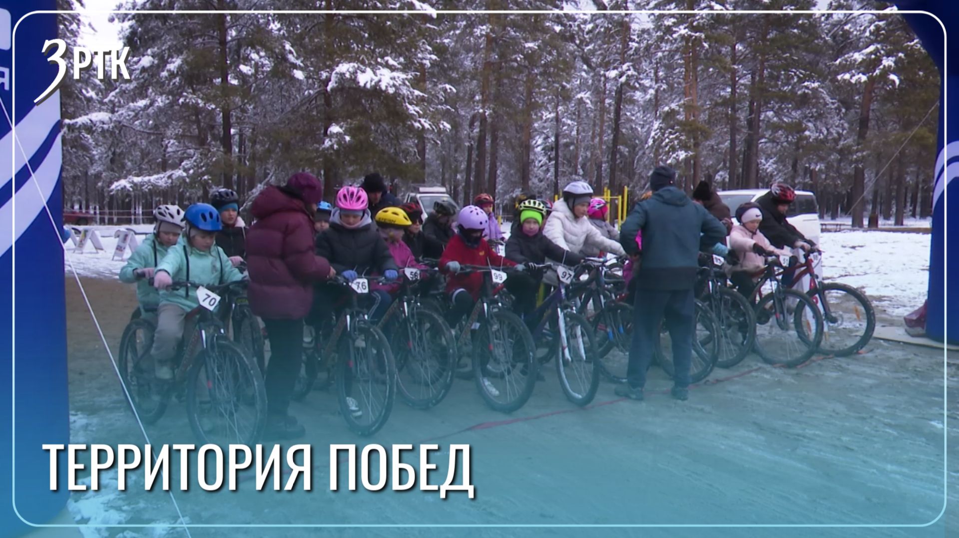 Соревнования по МТБ прошли в заснеженной Чите