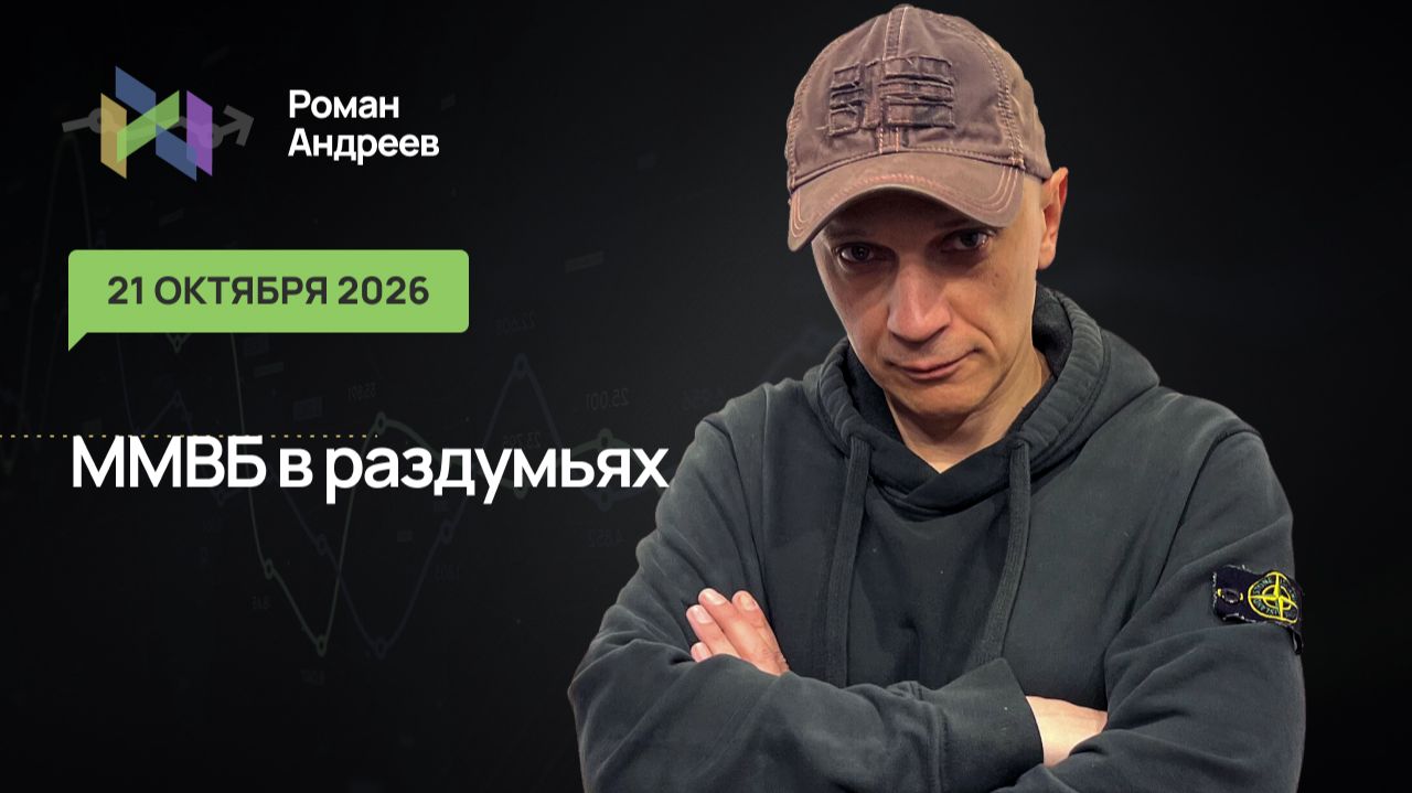 Движения ММВБ начинают становится все более нервными от новостей