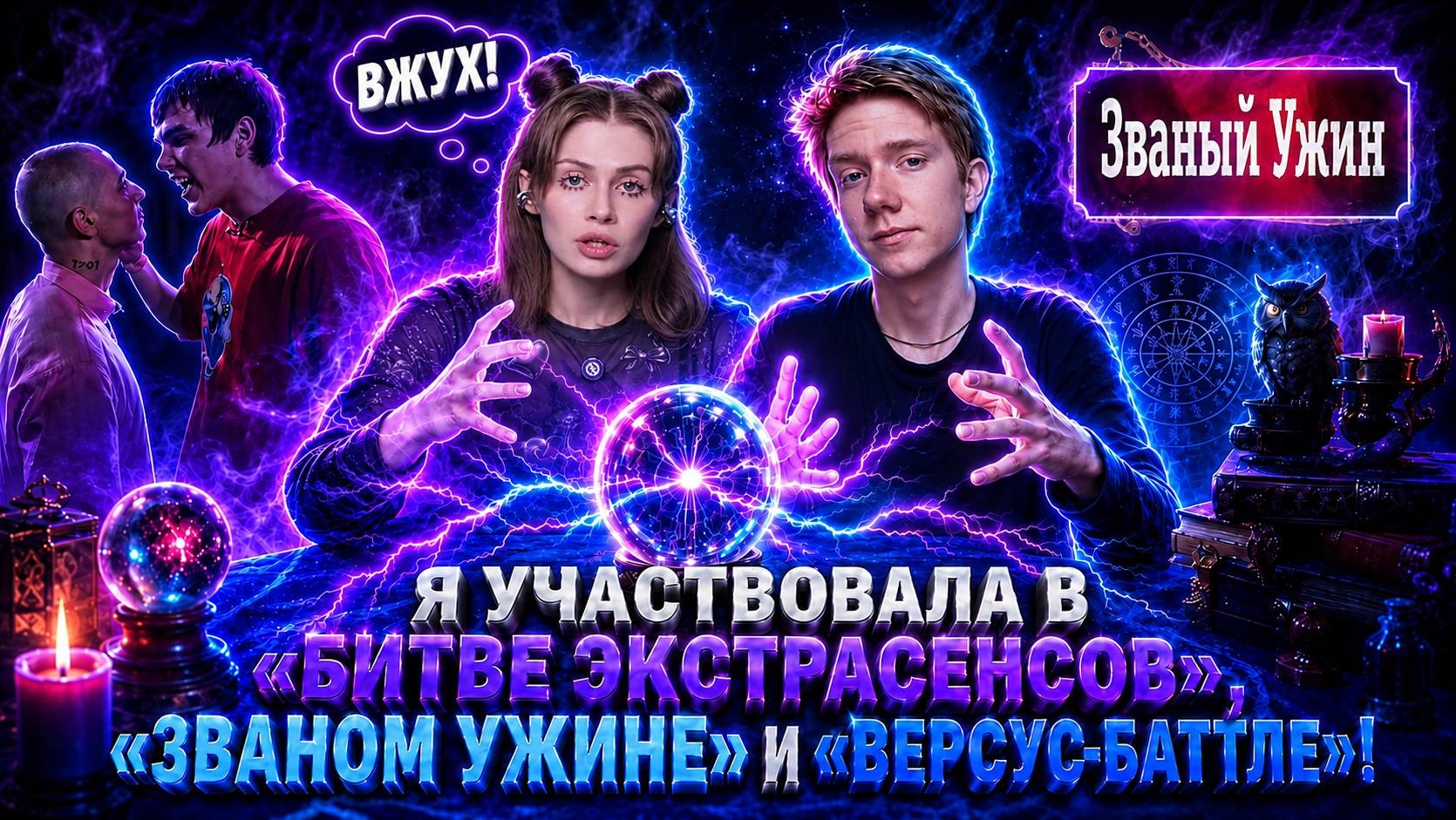 Интервью