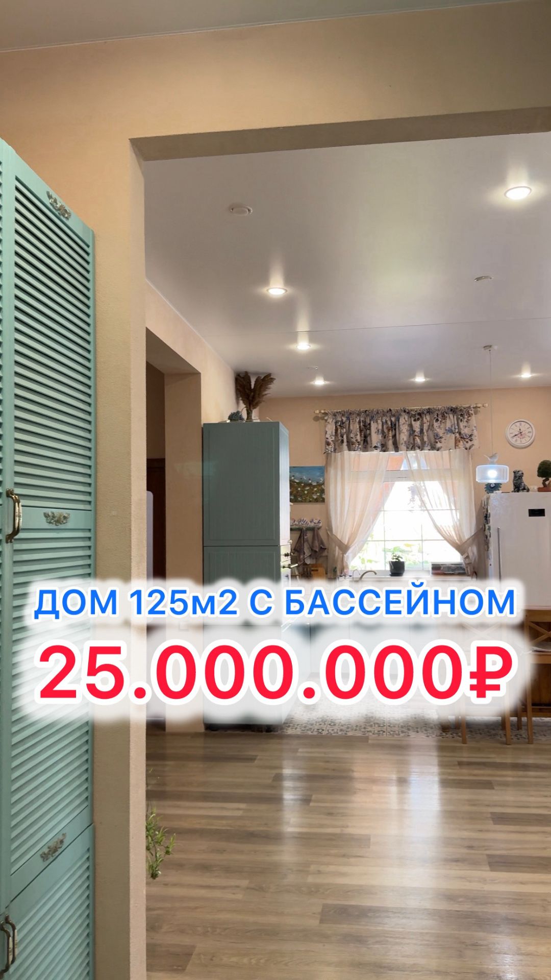 Дом с бассейном в Краснодаре!!
