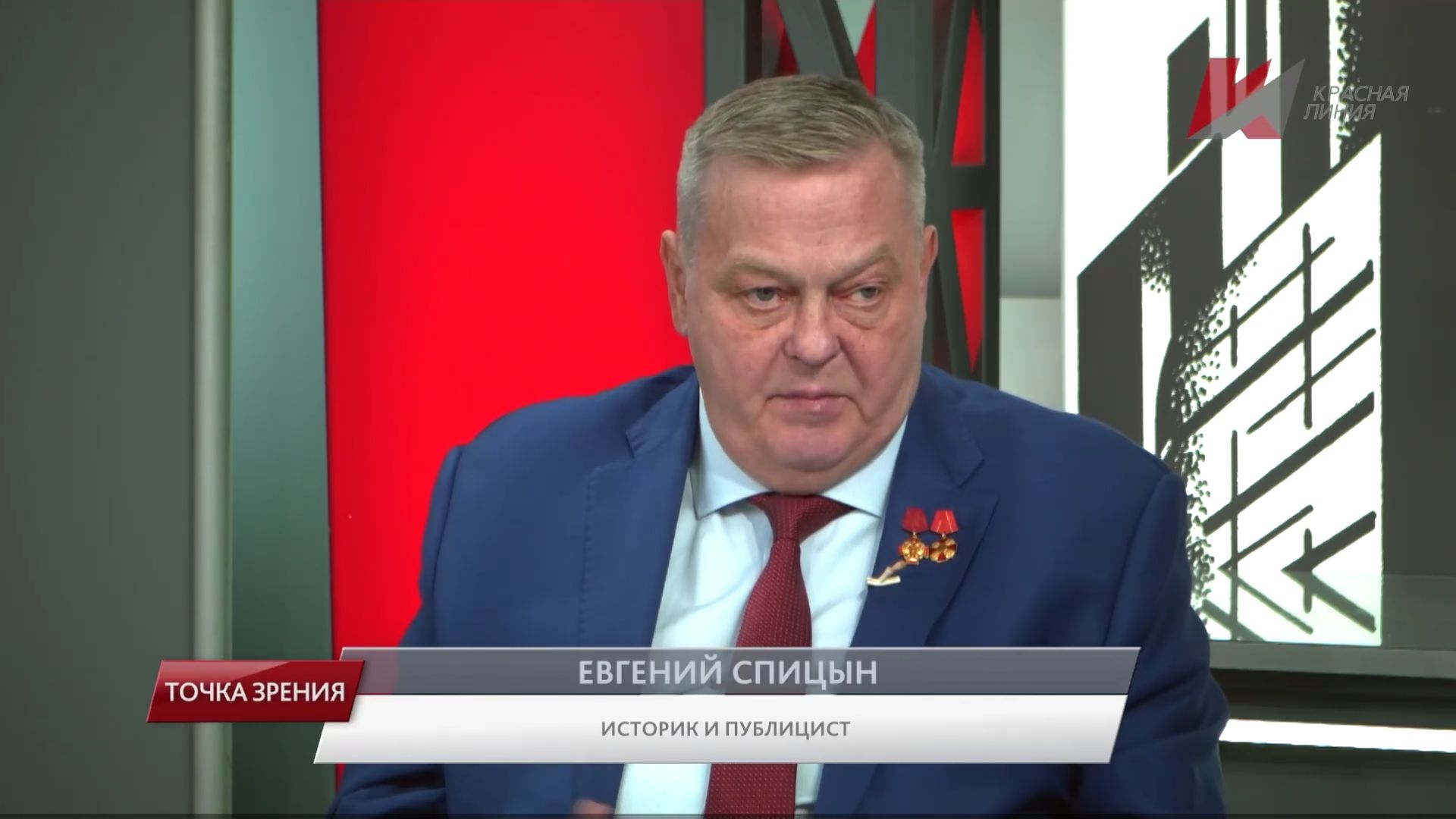 Евгений Спицын