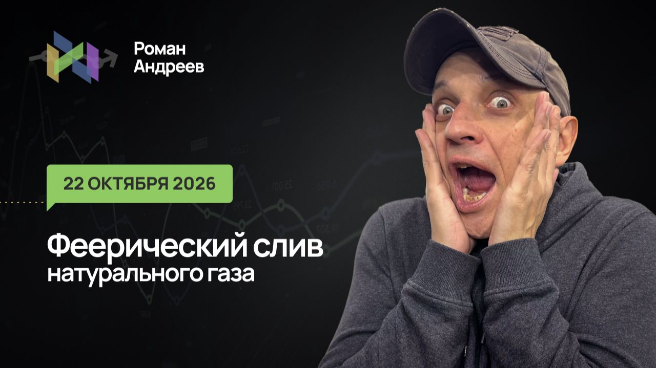 Натуральный газ реализовал существенное снижение, пробивая поддержки. Что дальше?