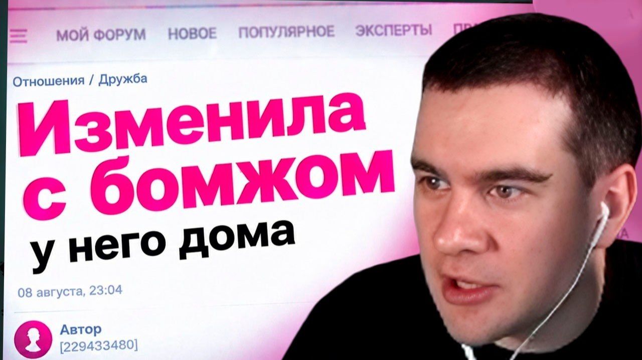 БРАТИШКИН СМОТРИТ: ПОМОГАЮ ЖЕНЩИНАМ НА ВУМАН РУ, НО ЕСТЬ НЮАНС (ДАЮ ТУПЫЕ СОВЕТЫ)