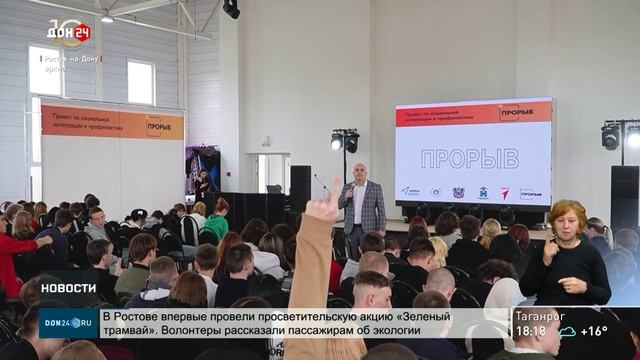 Успех донского «Прорыва»