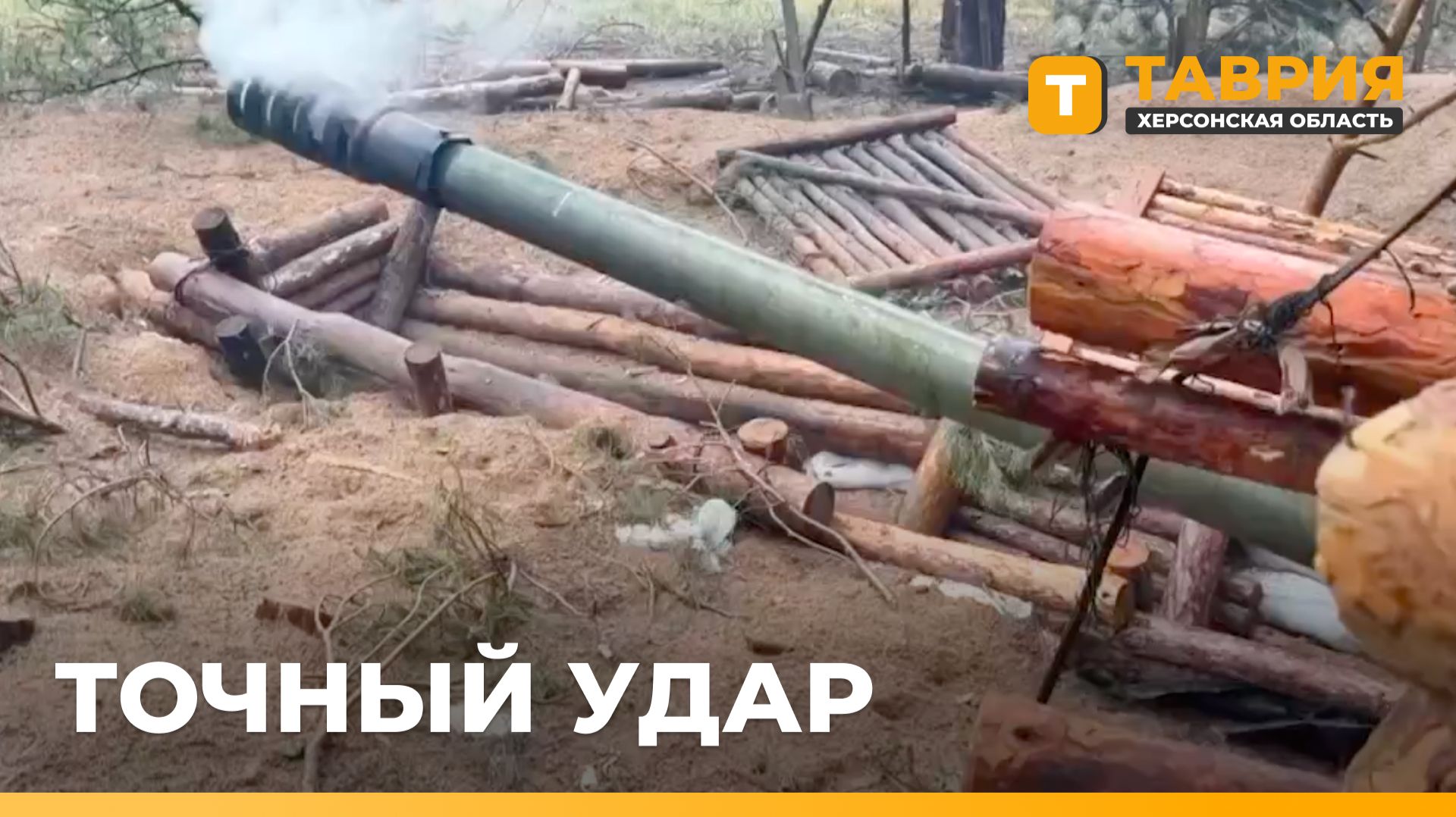 Расчет "Гиацинт-Б" уничтожил пункт БпЛА противника на правом берегу Днепра