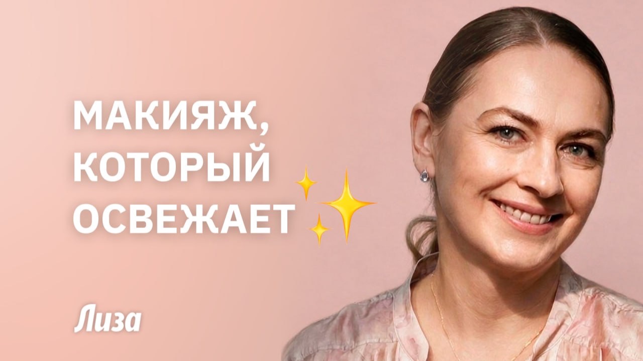 Красота