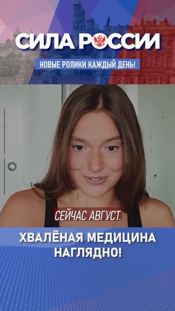 Хвалёная медицина наглядно