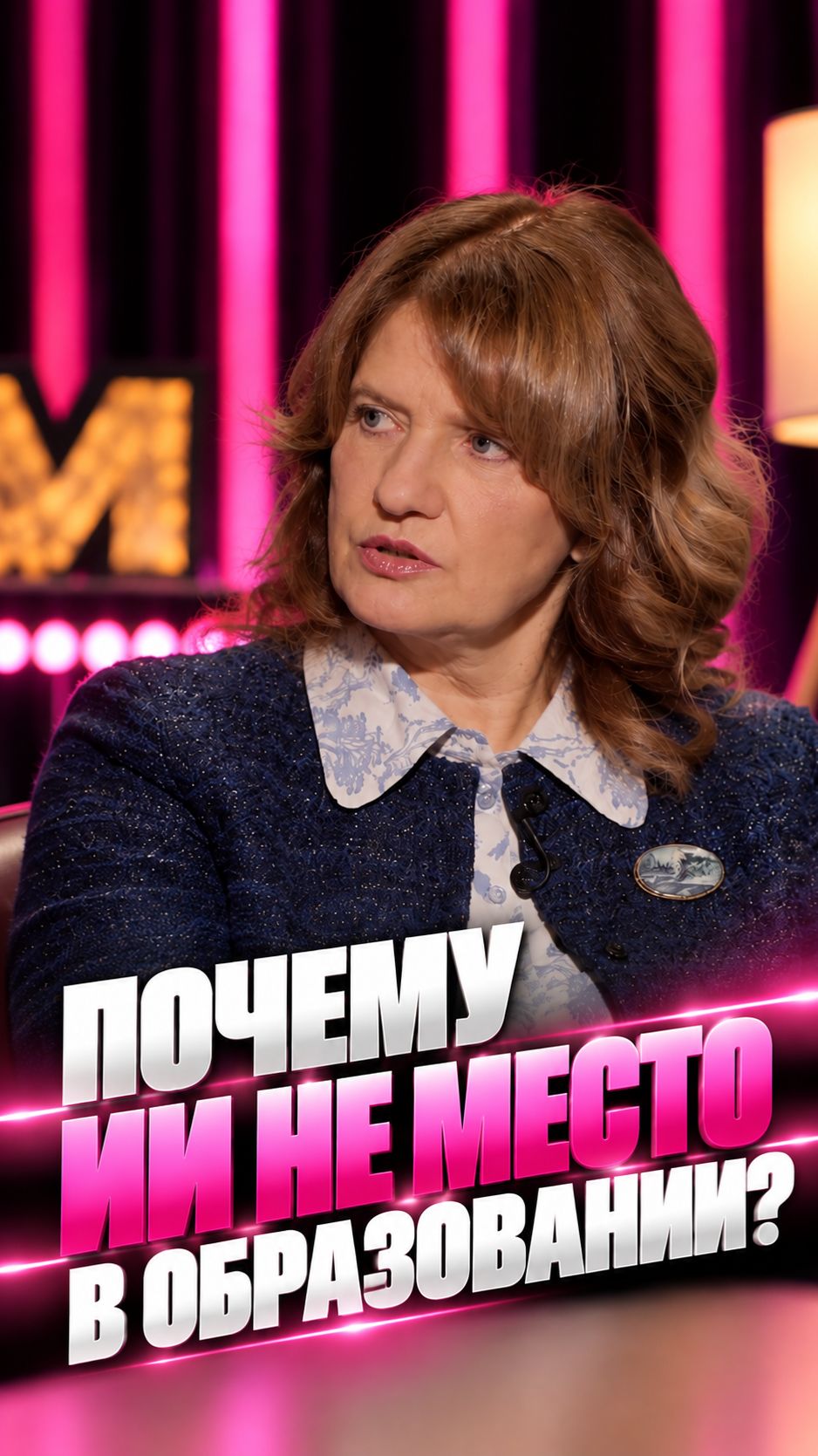 Почему ИИ не место в образовании?