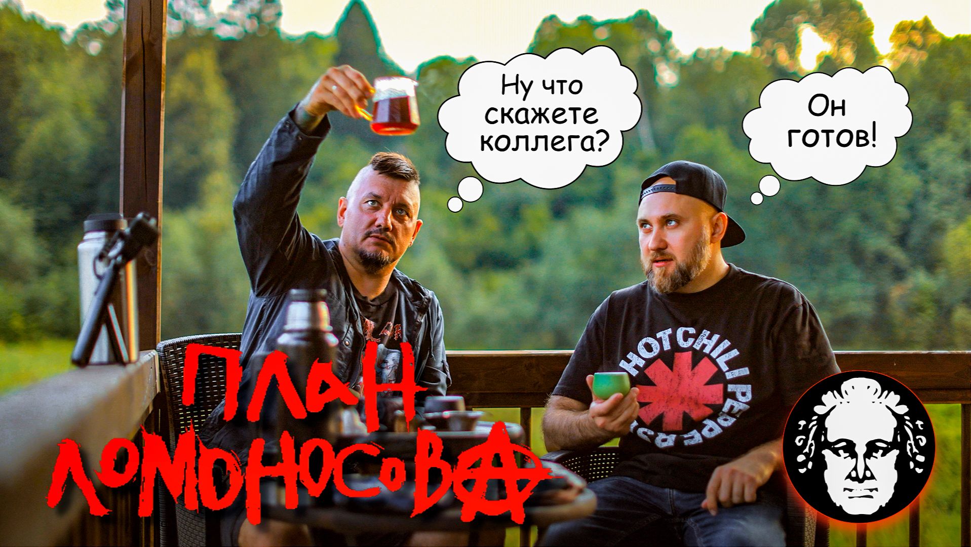 БРЯН ПОДКАСТ